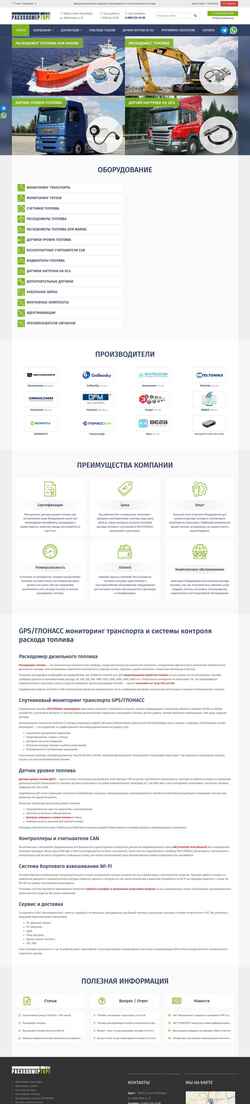Screenshot rasxodomer.org