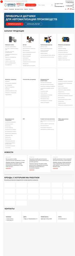Ekran görüntüsü termoeds.ru