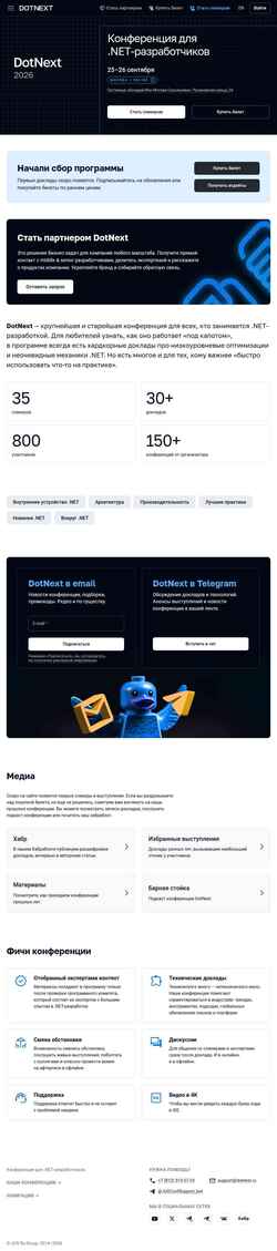 Captura de pantalla dotnext.ru