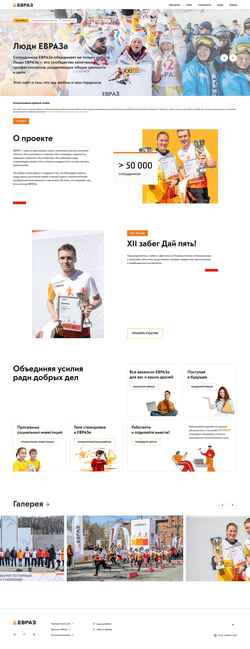Skärmdump people.evraz.com