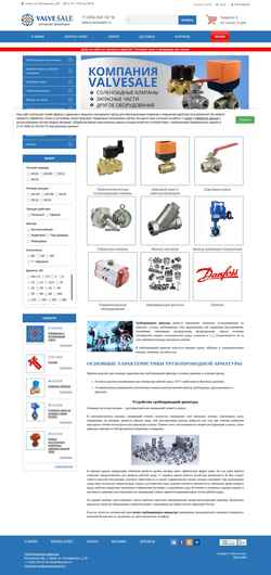 Снимак екрана valvesale.ru