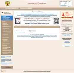 Captura de pantalla oblsud--oms.sudrf.ru
