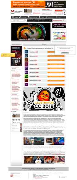 Ekran görüntüsü adobe.datasystem.ru