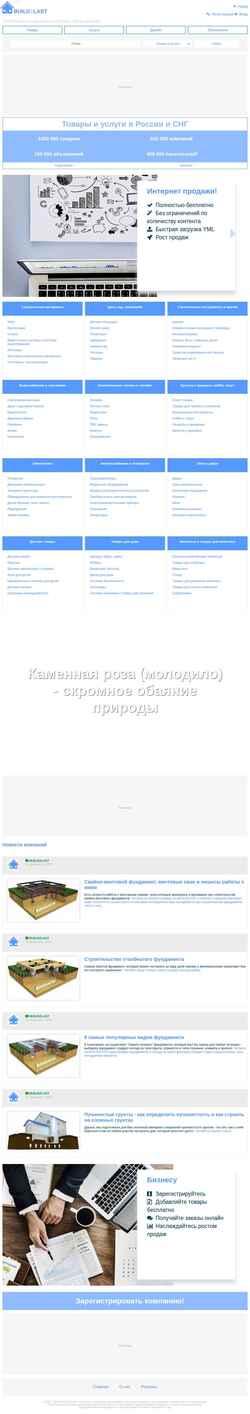 Zrzut ekranu build2last.ru