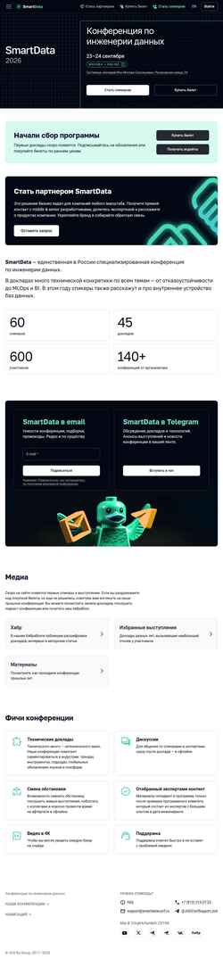 Posnetek zaslona smartdataconf.ru