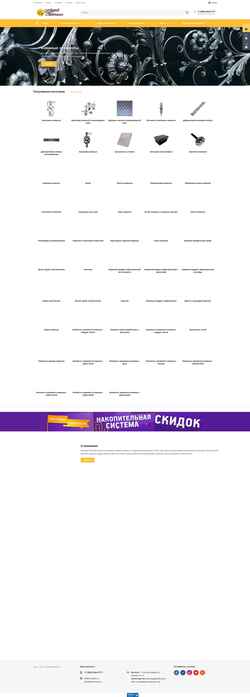 Screenshot kovka-eysk.ru