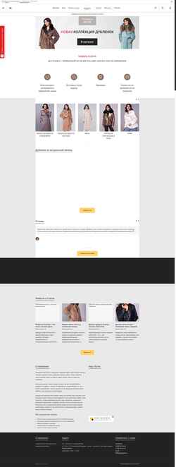 Captura de pantalla adamoshop.ru