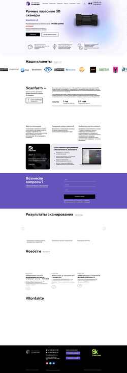 Screenshot scanform.ru