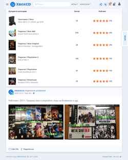 Posnetek zaslona xboxcd.ru