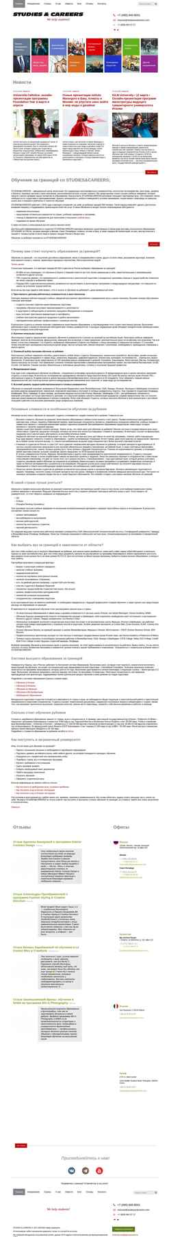 Schermata studcar.ru