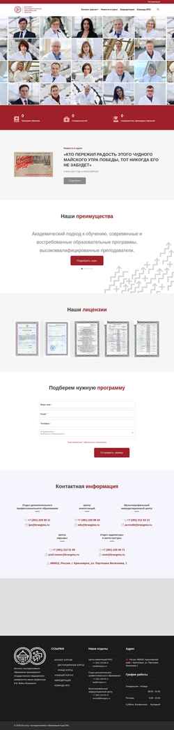 Snímek obrazovky ipo.krasgmu.ru