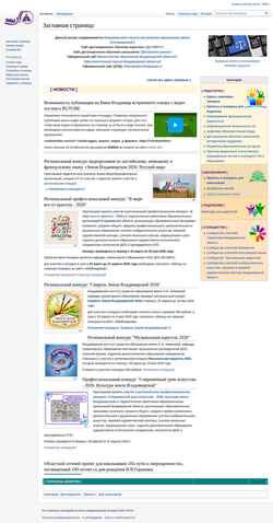 Captura de pantalla wiki.i-edu.ru