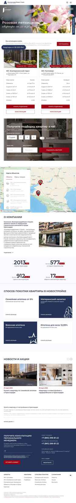 Captura de pantalla ek-invest.ru