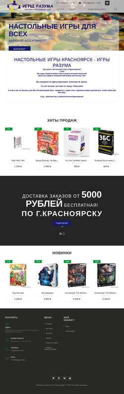 Screenshot i-razuma.ru