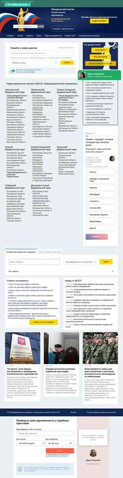 Captura de pantalla pristav-russia.ru