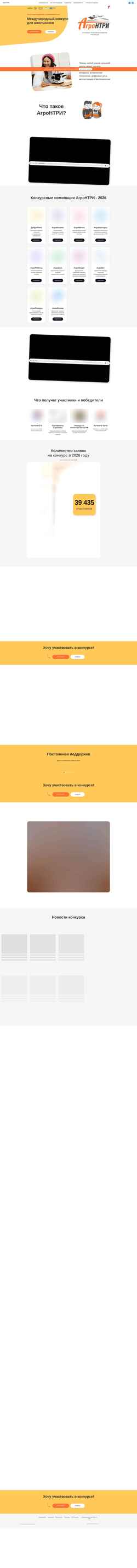 Posnetek zaslona kids.agronti.ru