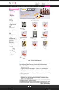 Posnetek zaslona salon312.ru