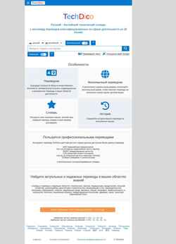 Snimka zaslona ru.techdico.com