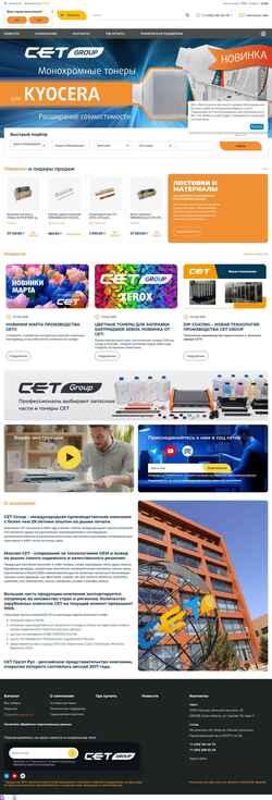 Screenshot cetgroupco.ru