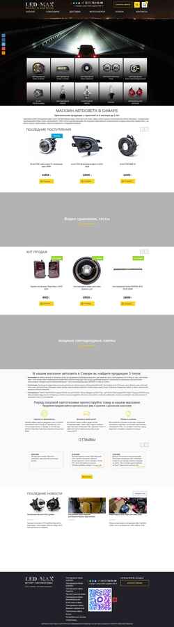Skærmbillede led-max.ru