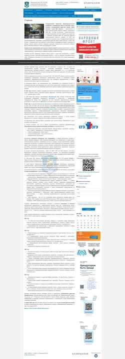 Screenshot kadet-sysert.ru