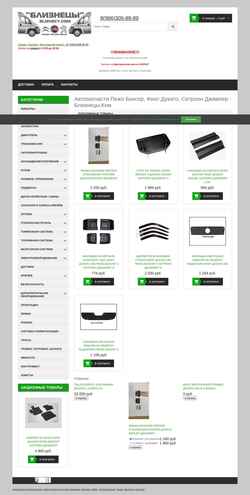 Screenshot bliznecy.com