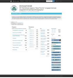 Снимак екрана repo.vsavm.by