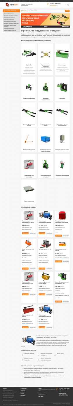 Екранна снимка monoarm.ru
