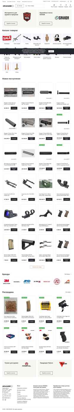 Schermata 4range.ru