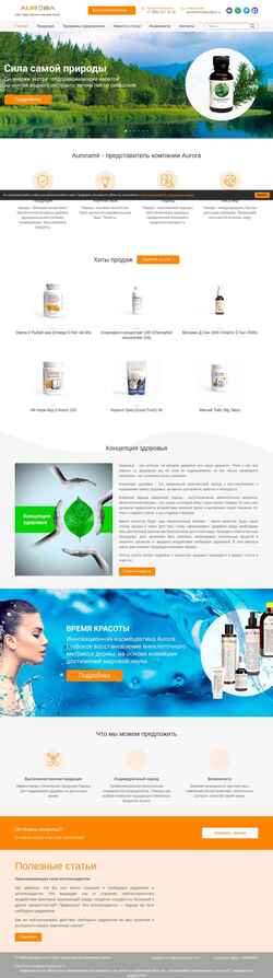 Скриншот auroramir.com
