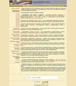 Captură de ecran wbairliner.com