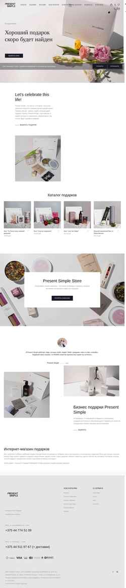 Screenshot present-simple.by