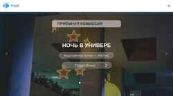 Captura de pantalla admission.rudn.ru