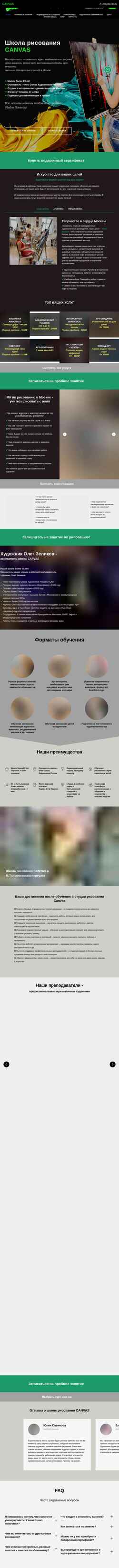 Screenshot canvasstudio.ru