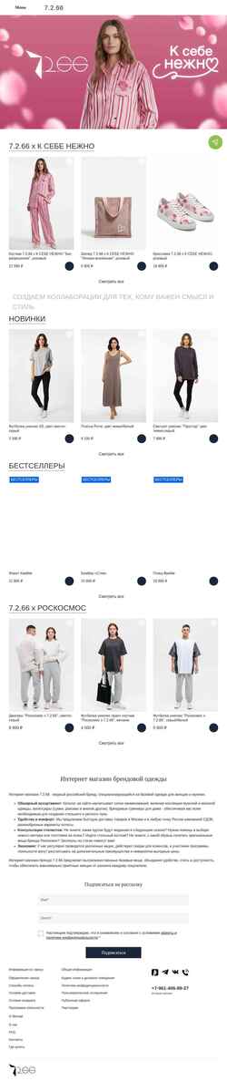 Screenshot 7266.ru