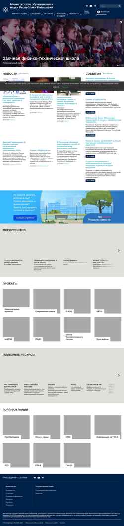 Screenshot minobr06.ru