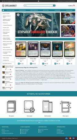 Screenshot spellmarket.ru