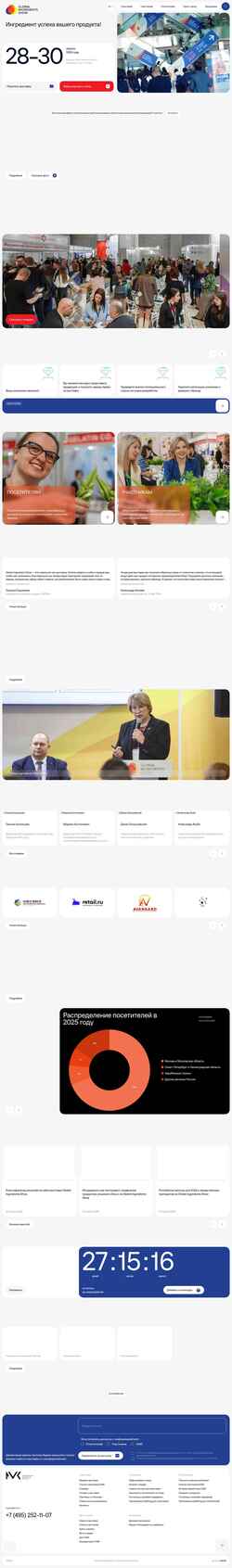 Ekran görüntüsü new.ingred.ru