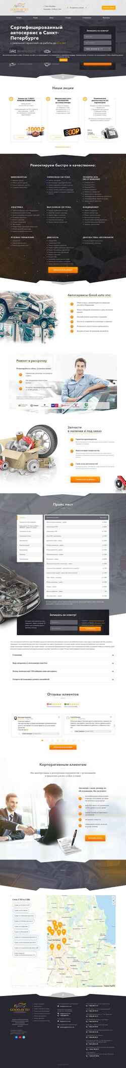 Screenshot good-avto.com