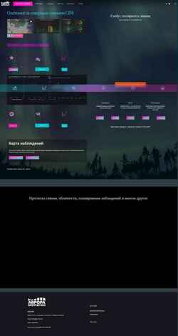 Zrzut ekranu auroralights.ru
