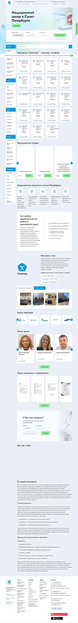 Zrzut ekranu souz-med.ru