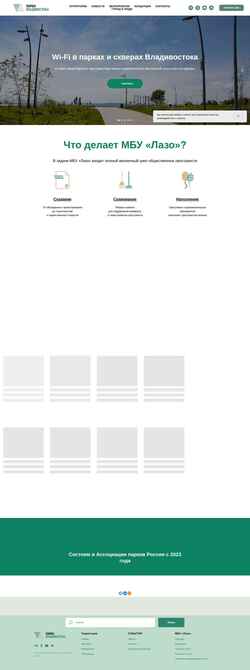 Screenshot vlparki.ru