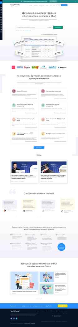Captură de ecran spywords.ru