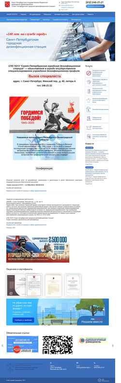 Screenshot dezstation.spb.ru