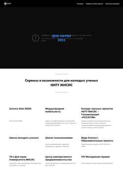 Ekraanipilt research.misis.ru