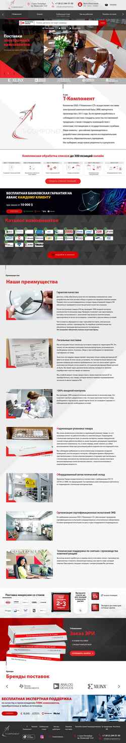Скриншот tcomponent.ru