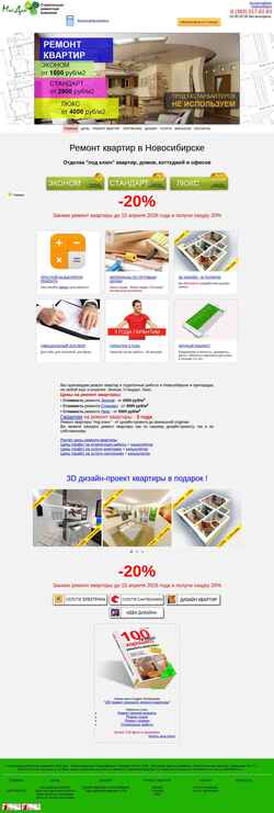 Screenshot nsk.365rem.ru