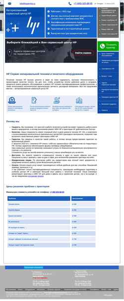 Zrzut ekranu hpservice.ru
