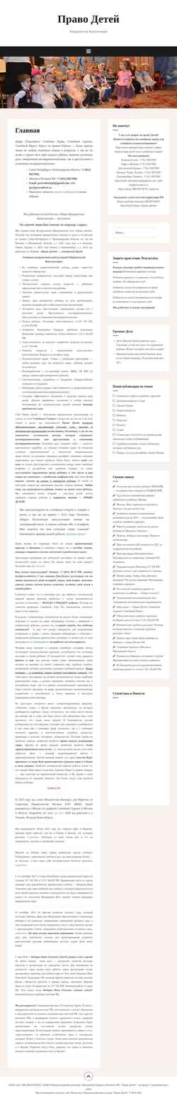 Captura de pantalla pravodetei.ru