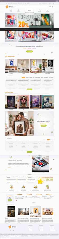 Ekraanipilt artposter.com.ua